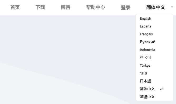 图片：熊猫VPN官网中文选项