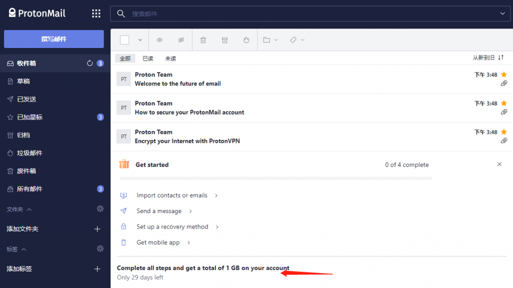 免费加密邮件服务ProtonMail注册指南